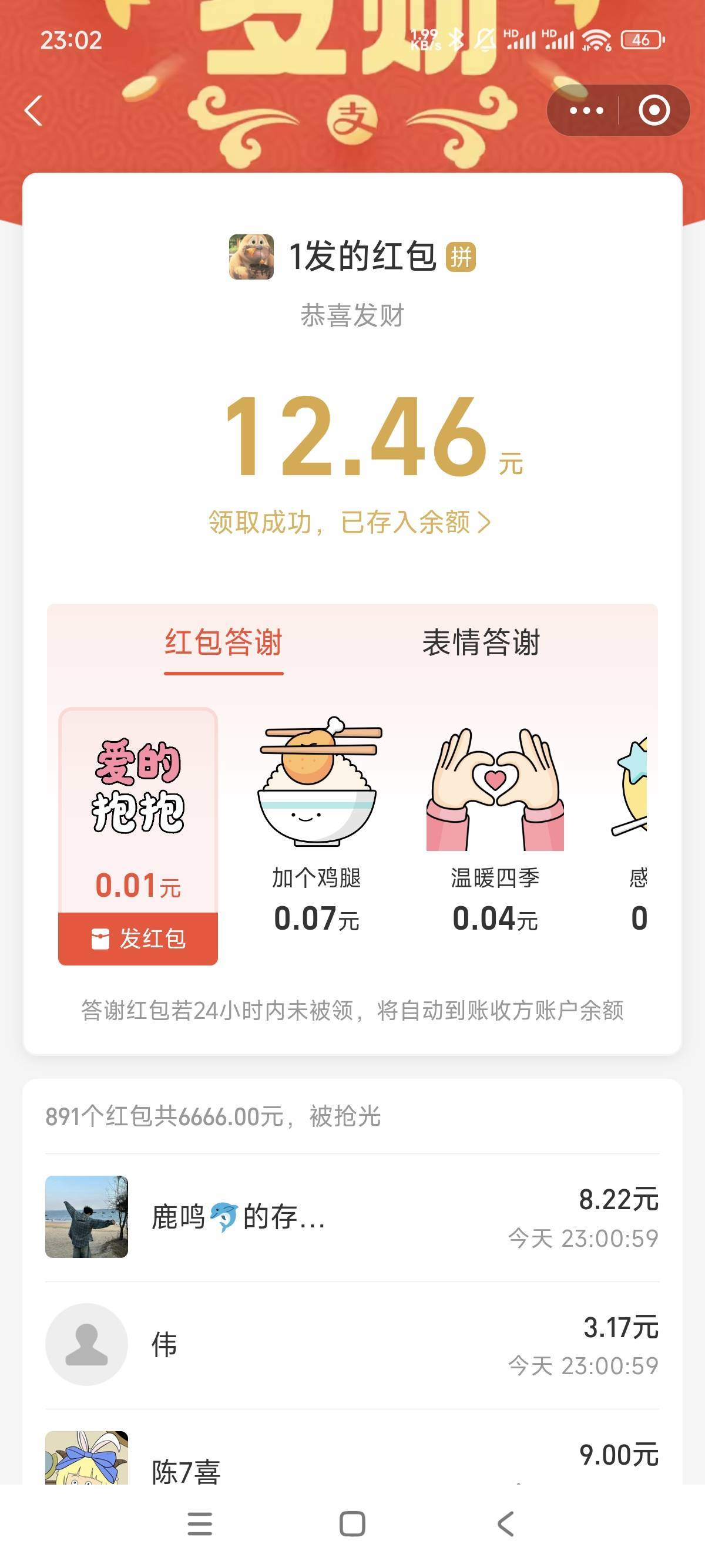 牛逼啊。。。



5 / 作者:未来负翁 / 