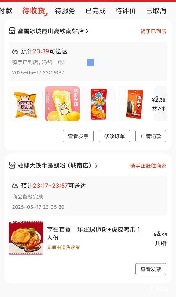吃个夜宵学钢琴去了


53 / 作者:交通银行总行 / 