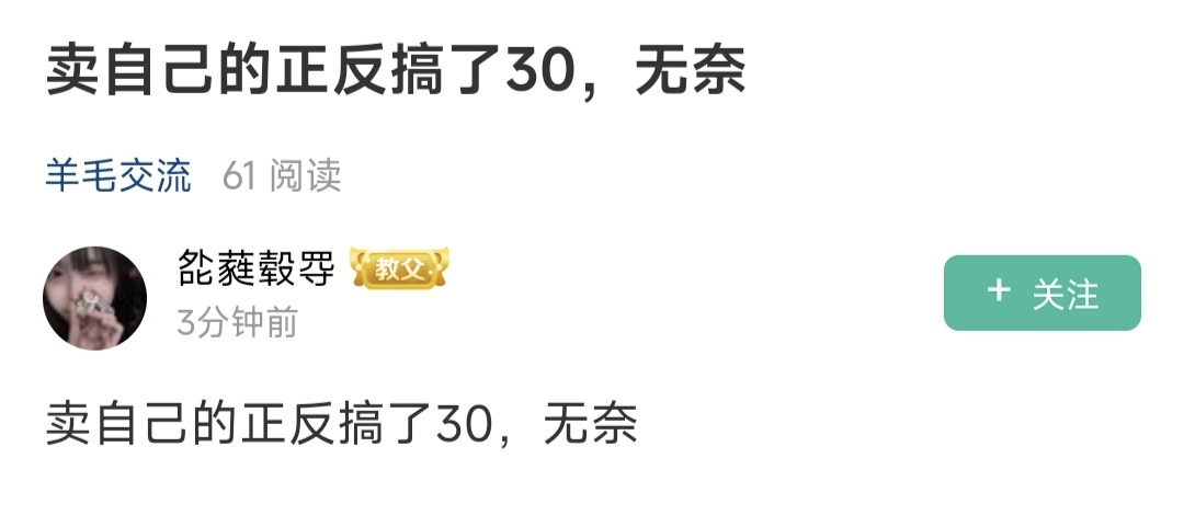 身份证你只有使用权，兜售公民身份信息的违法的，你自己的也不行。。真是不懂法。。

9 / 作者:北纬深沉 / 