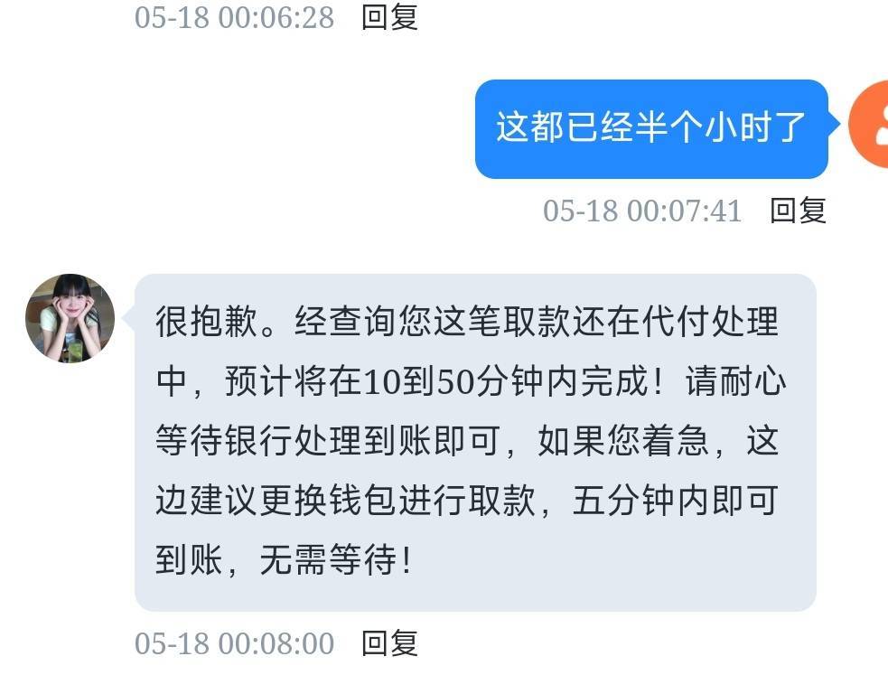 半个小时还没到，钱包都封了

77 / 作者:老哥啊啊啊啊 / 