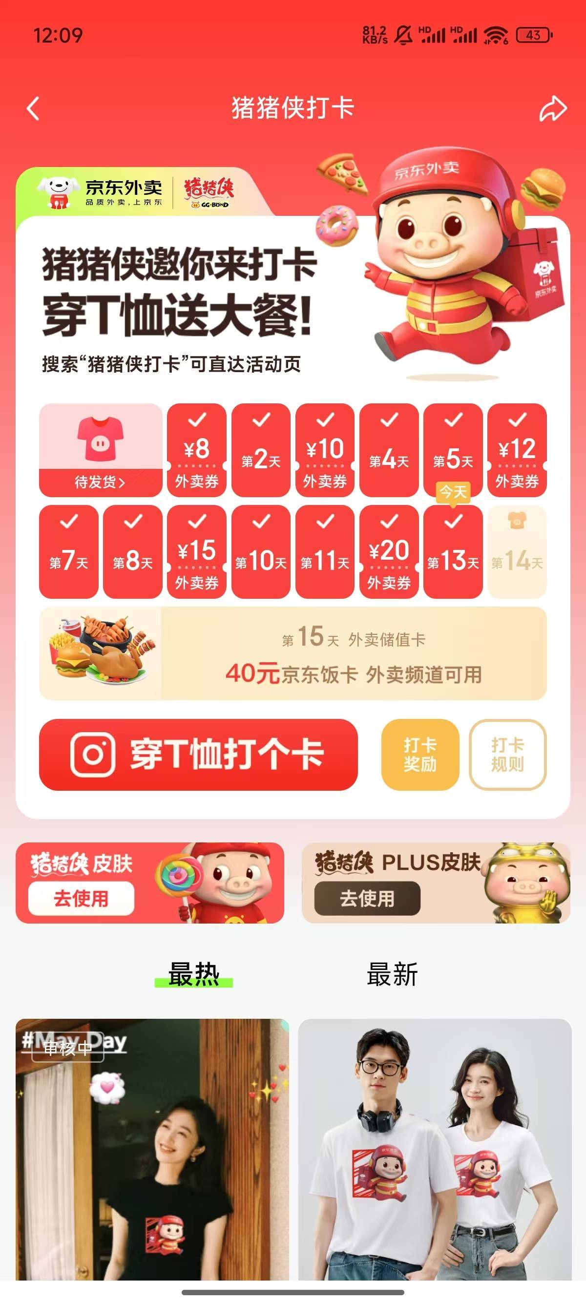 买了退款懂得都懂

3 / 作者:好好做个卡农人 / 