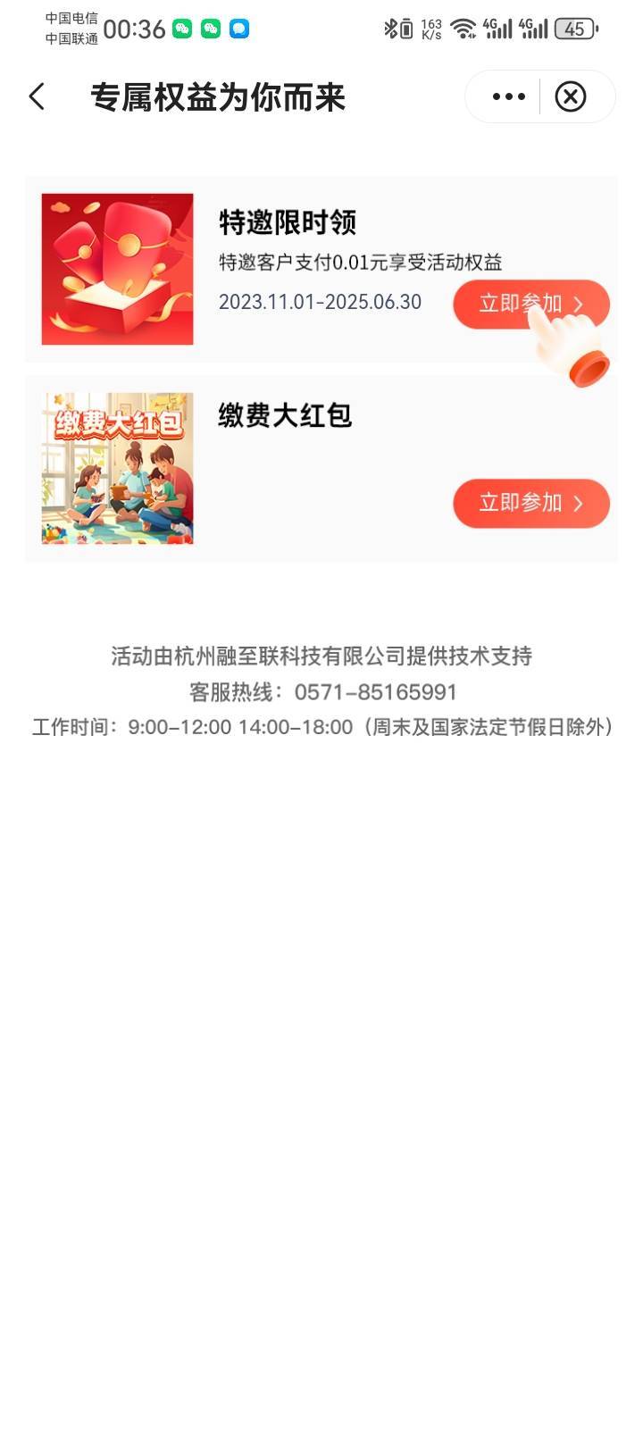 感谢老哥发的天津中行特邀，不限卡

74 / 作者:少年与龙 / 