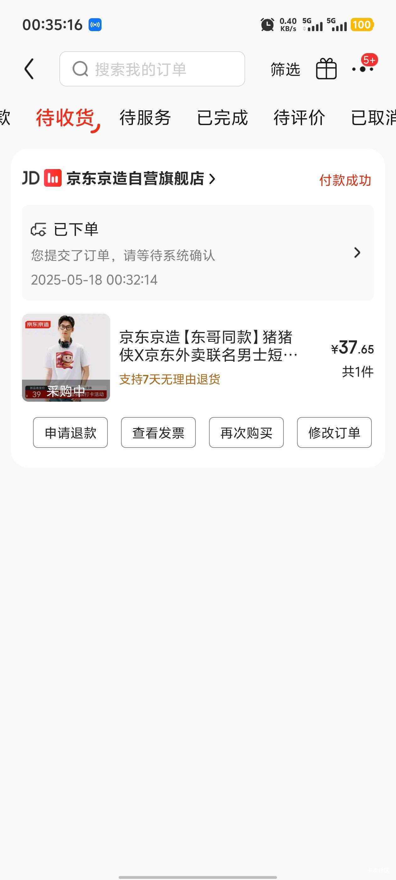 买东子联名衣服，打卡


47 / 作者:卡农咚咚 / 