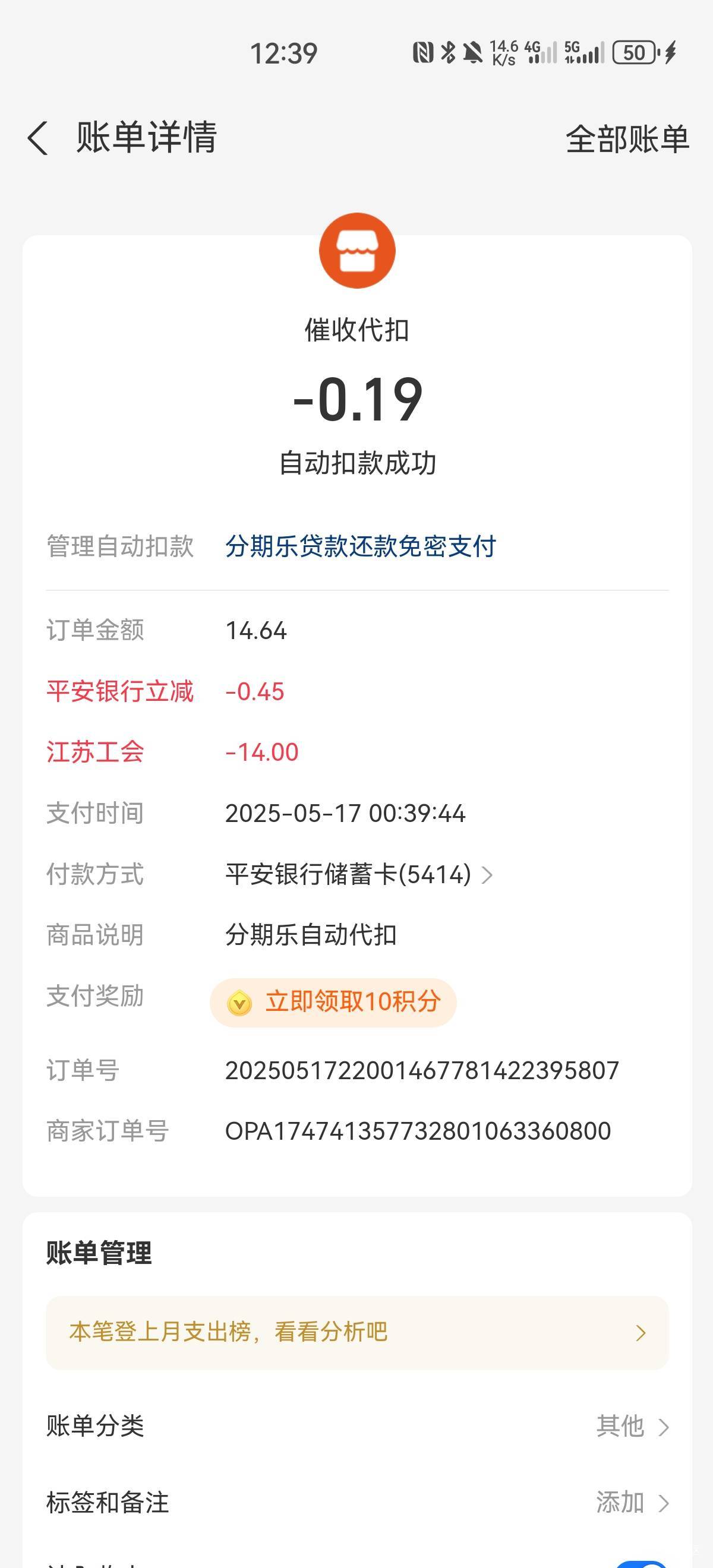 这D分期乐 我服啦啊 还想攒着呢

73 / 作者:night丶 / 