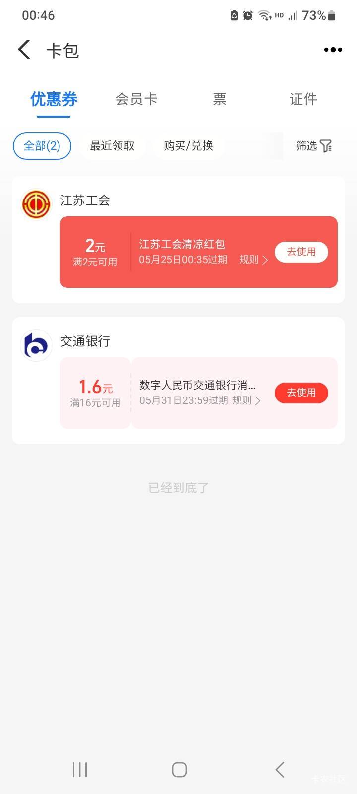 这玩意啥都不抵扣，闲鱼柚子便利店买水商家码，通不抵扣，如何搞

71 / 作者:北海控股 / 
