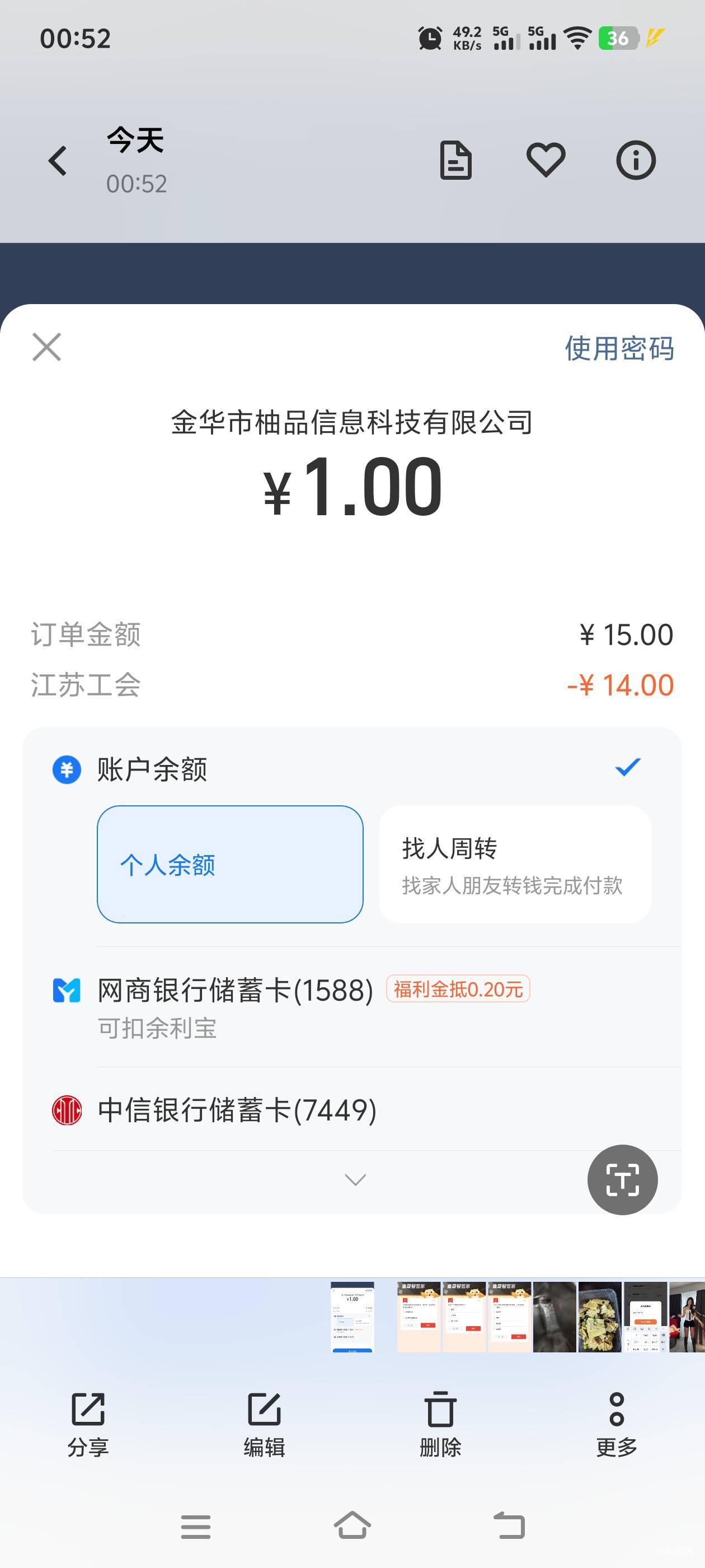 这玩意啥都不抵扣，闲鱼柚子便利店买水商家码，通不抵扣，如何搞

67 / 作者:临时救济所 / 