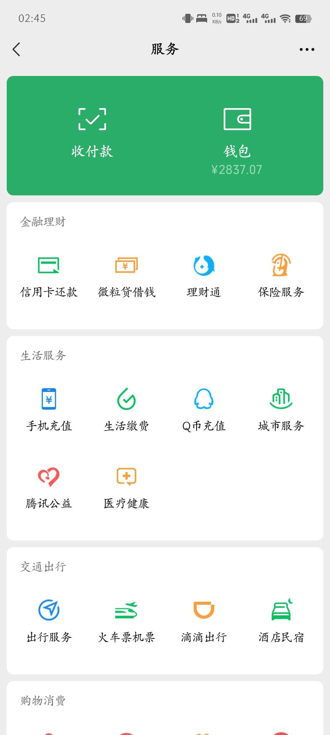 就这点钱，好慌

11 / 作者:等你下课啊 / 