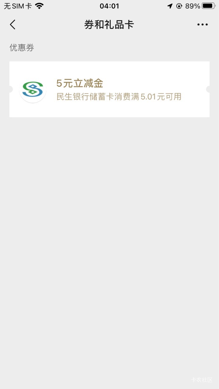 民生企微同sm只能领一个对吧

89 / 作者:孽灭 / 