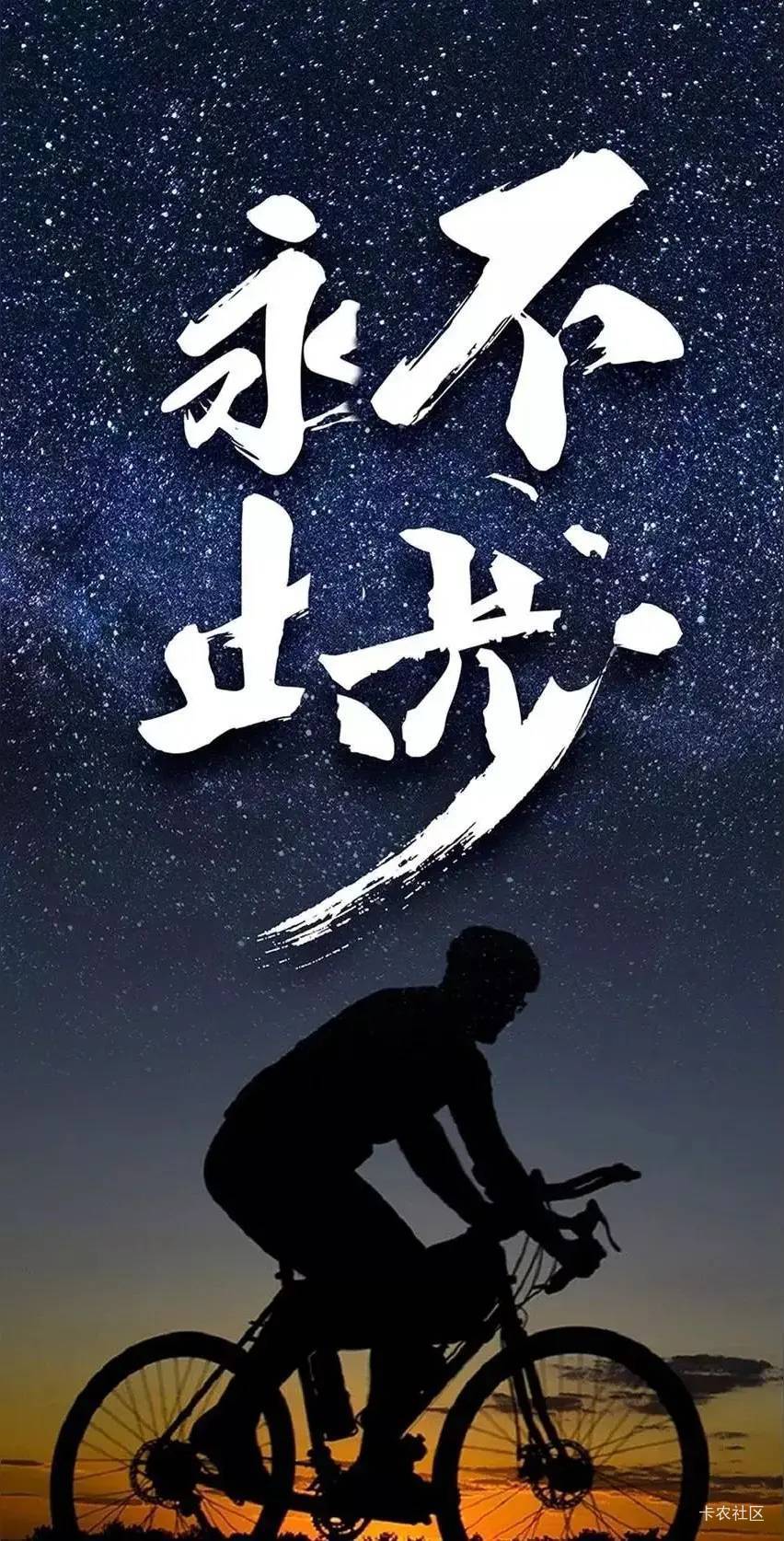 睡不着啊，突然想喝酒。

66 / 作者:6亿少女的梦 / 