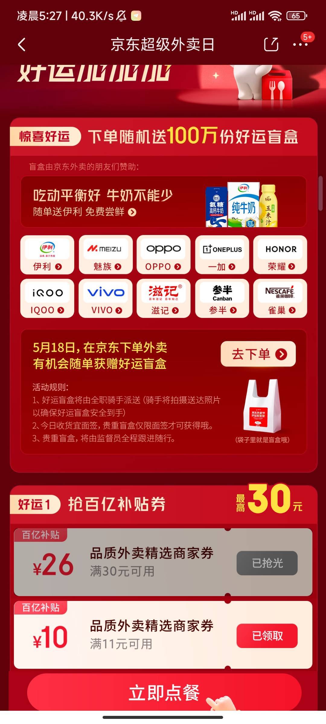 发财了老哥100万份，人手一部手机


89 / 作者:大喇叭511 / 