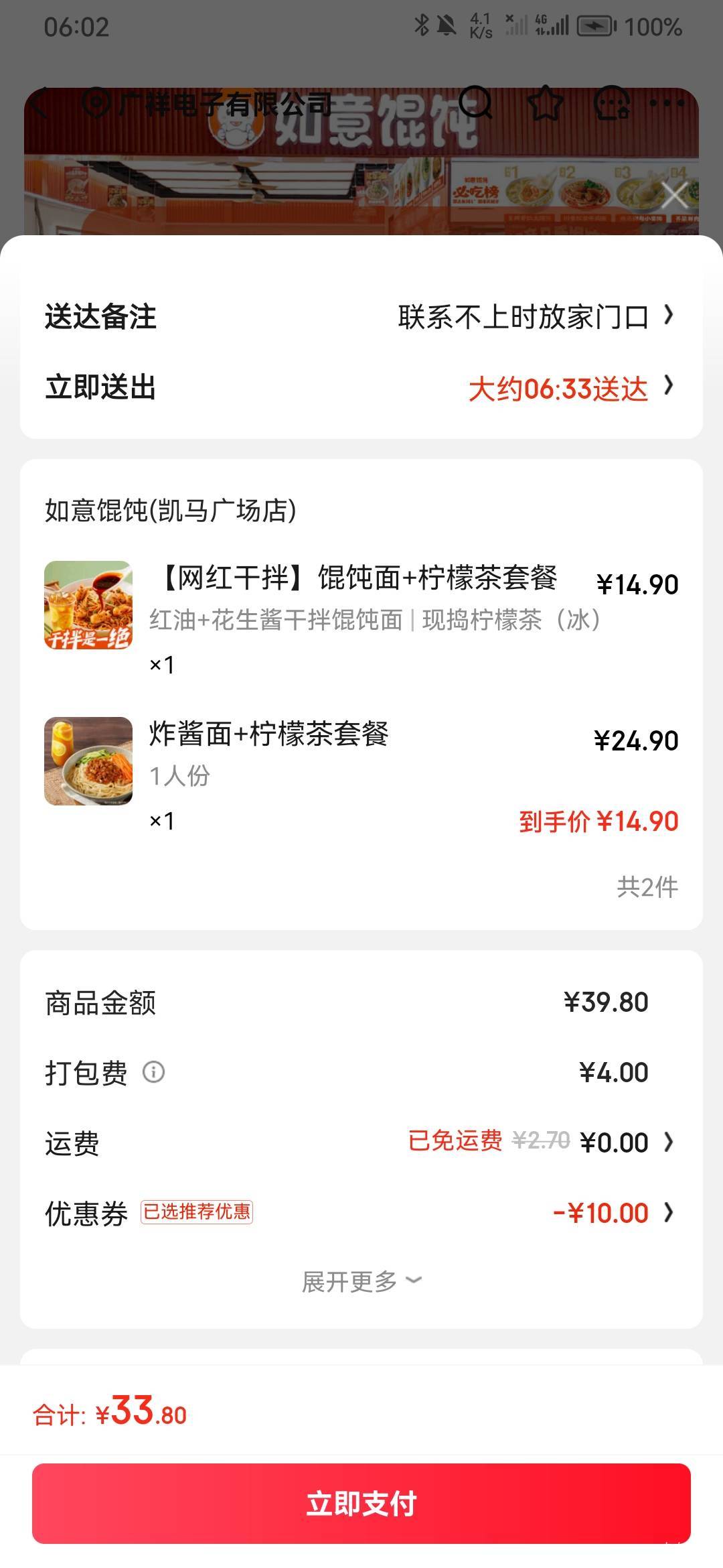 京东配合小蚕早餐8块钱吃的饱饱的


16 / 作者:玩玩罢了 / 