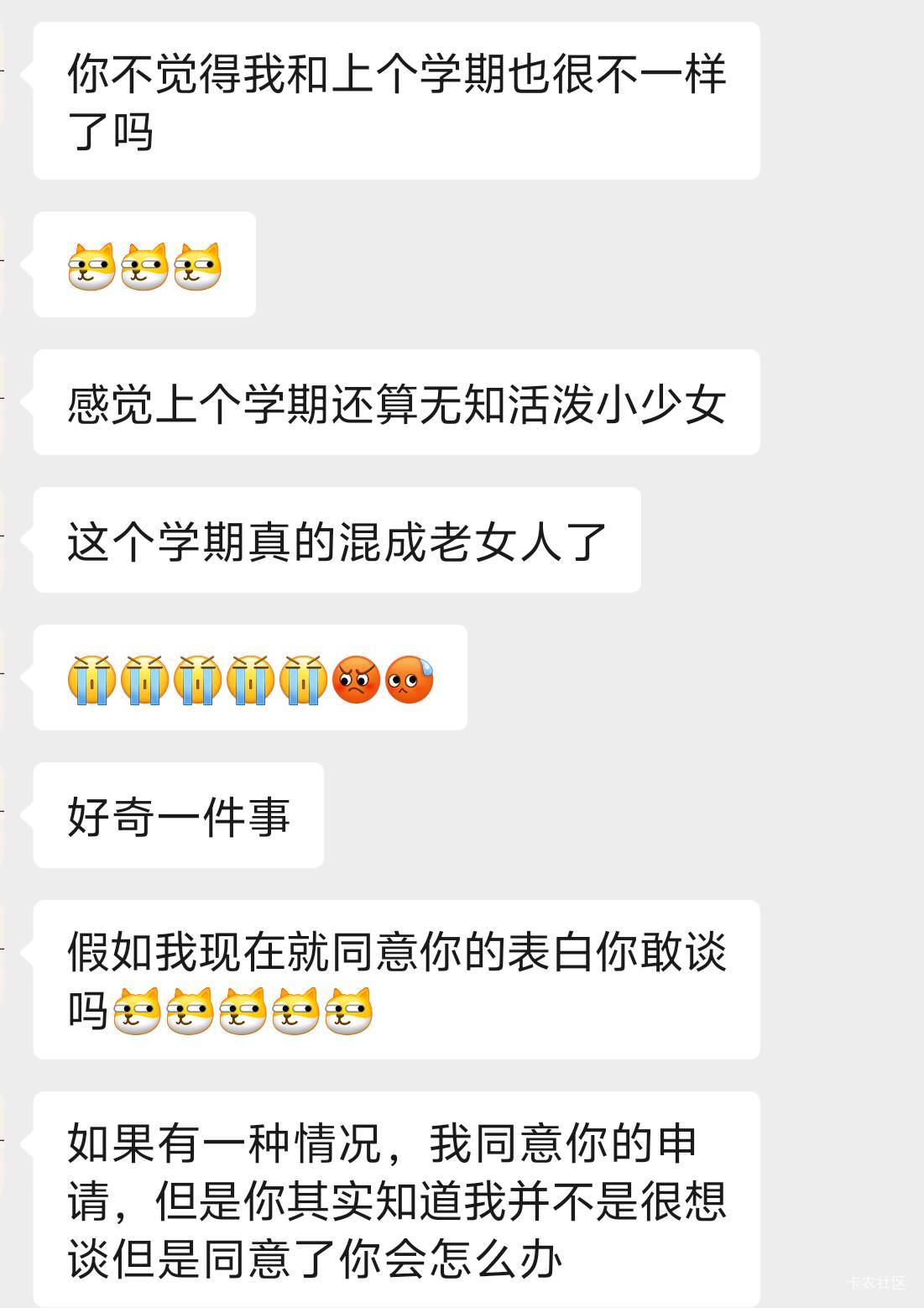 老哥们，女神这是什么意思

43 / 作者:白衣卿相风 / 