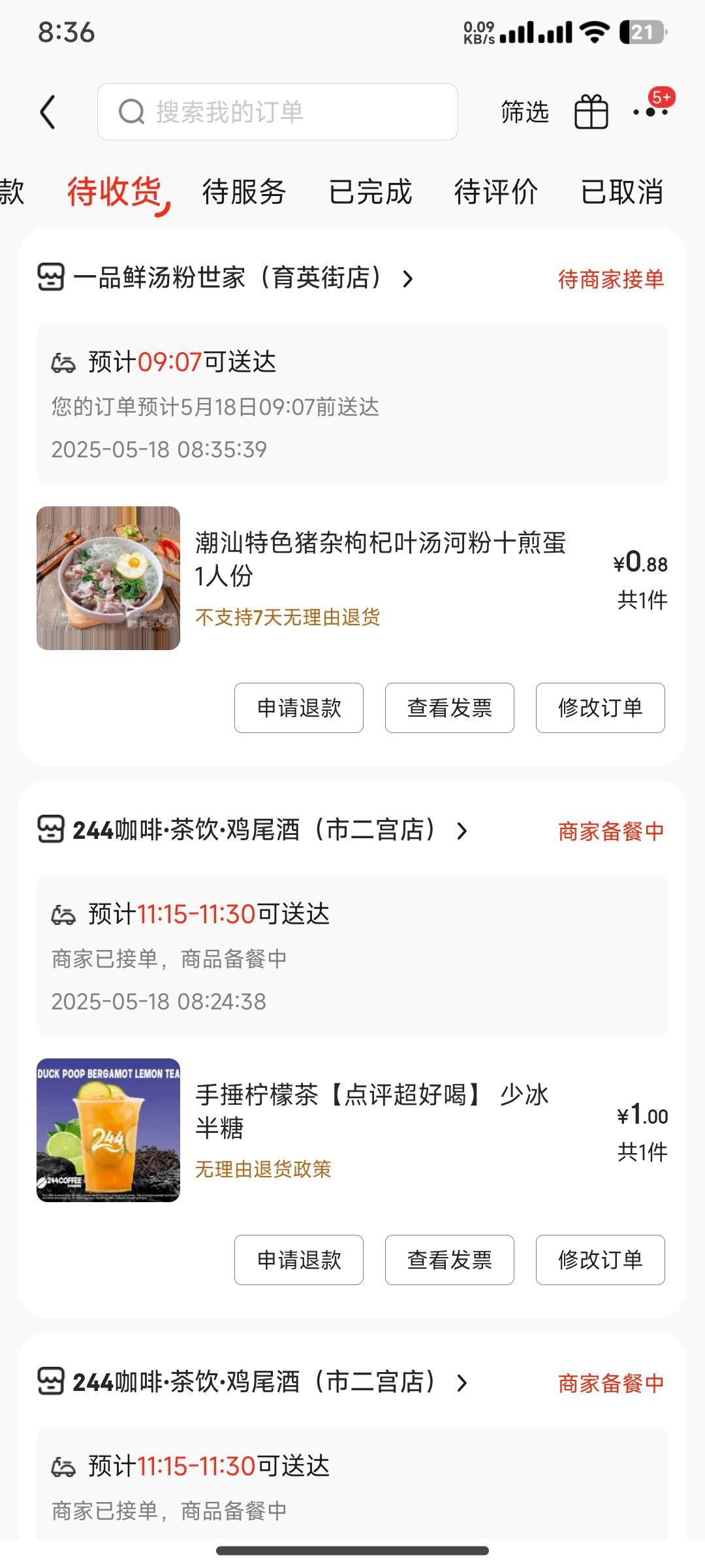 老哥们也是吃上了

88 / 作者:花里胡哨呀 / 