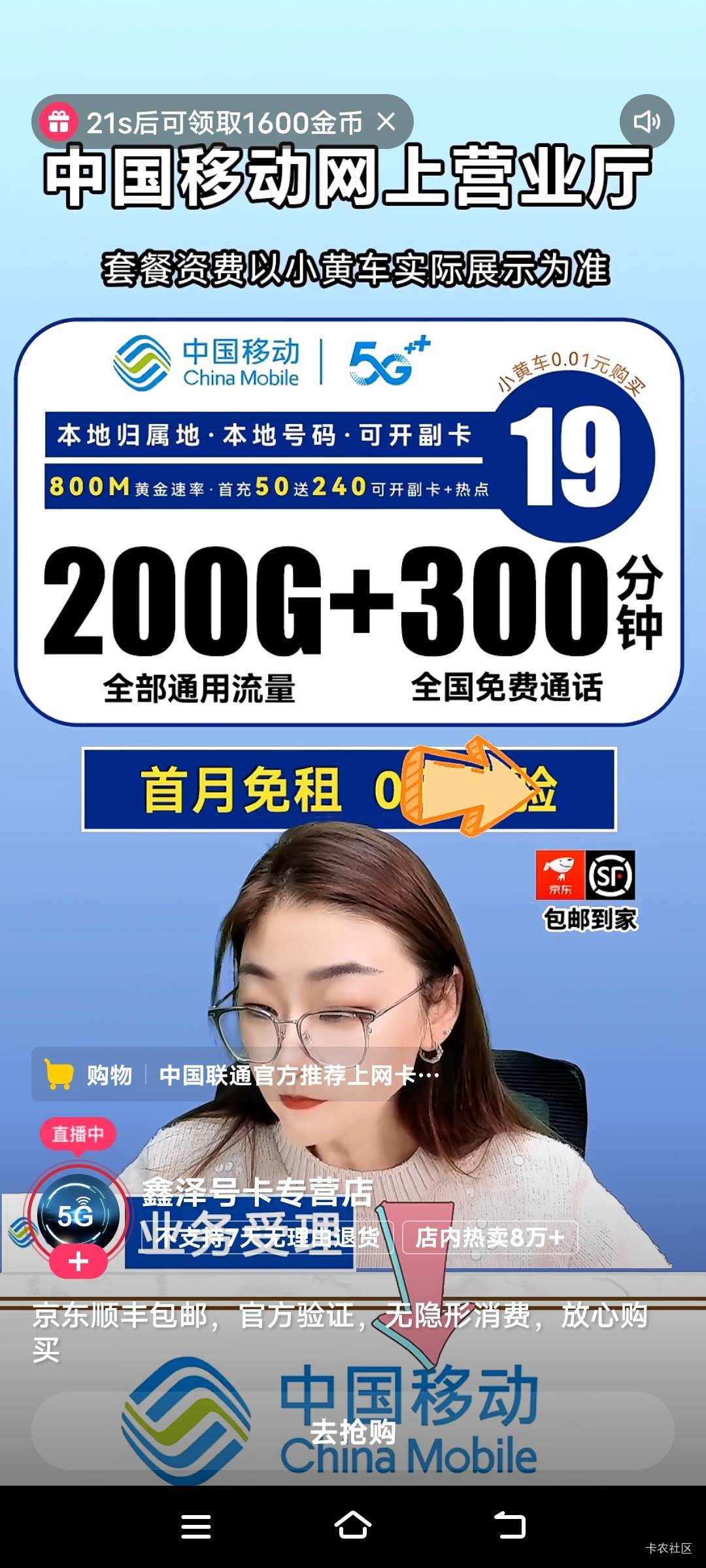 牢哥们，快手一分钱买电话卡的广告一般持续多久，刚买了一个一分钱现在广告全是1600

32 / 作者:扛不住了老哥们 / 
