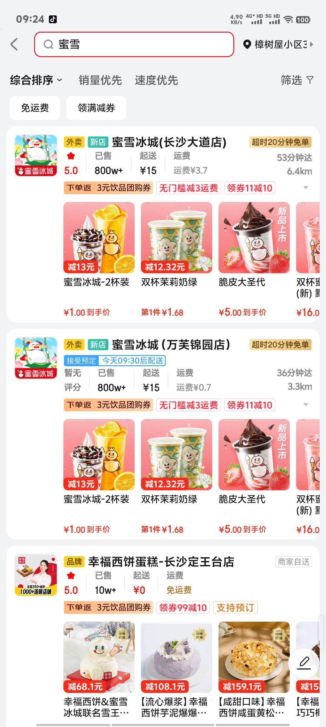 百万老哥把蜜雪冰城申请的连夜下架，不光下架了百亿补贴，店铺都快下架完了

28 / 作者:卡农第一美 / 