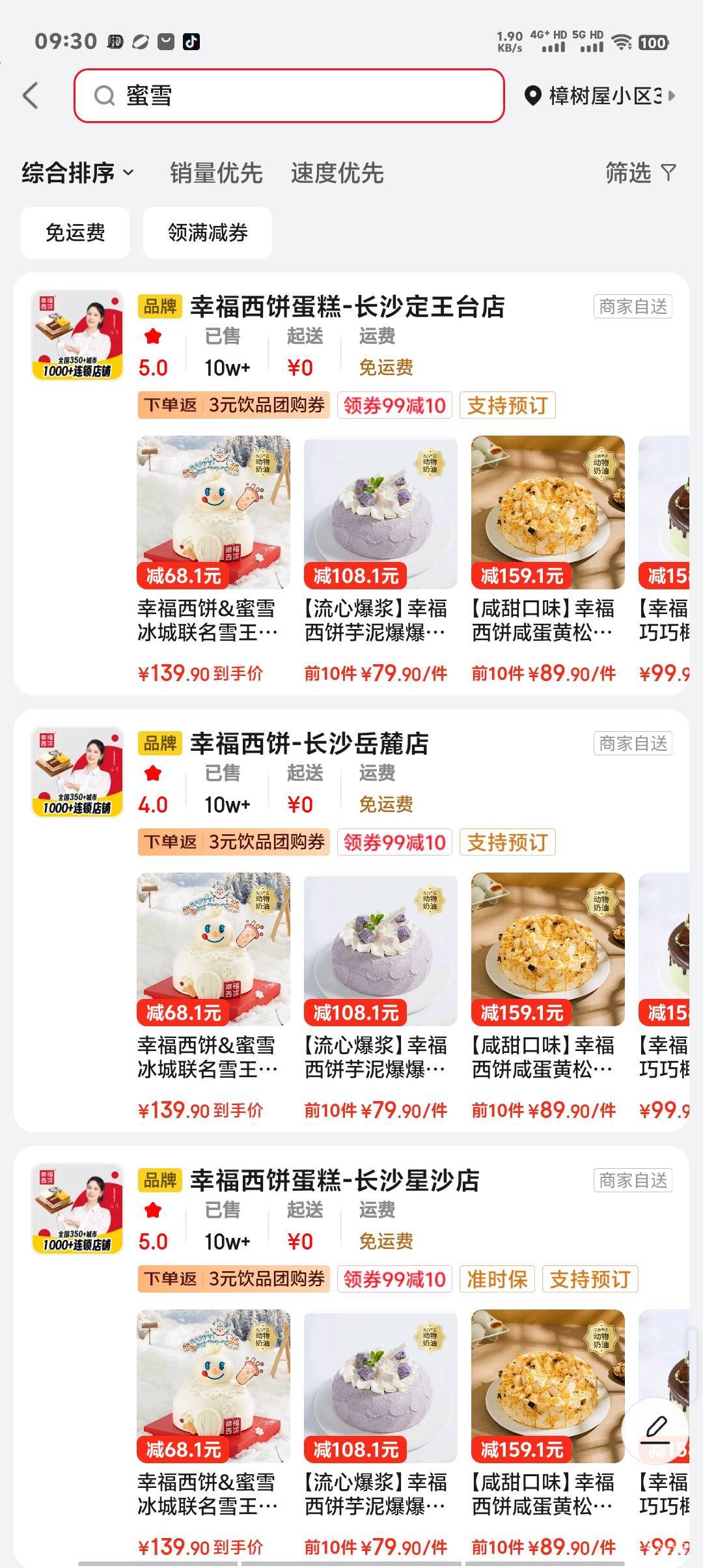 百万老哥把蜜雪冰城申请的连夜下架，不光下架了百亿补贴，店铺都快下架完了

74 / 作者:卡农第一美 / 