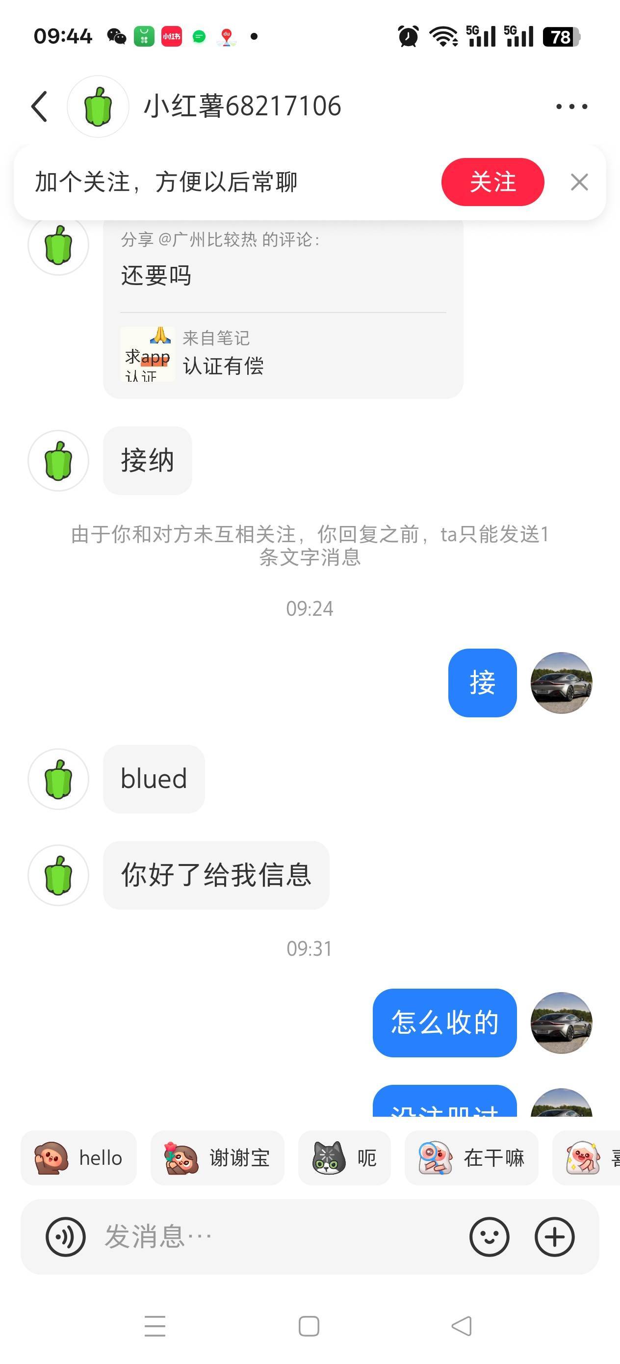 这种都是骗子吧  v都不敢加  结账图都没有



93 / 作者:苦熬梁家河 / 