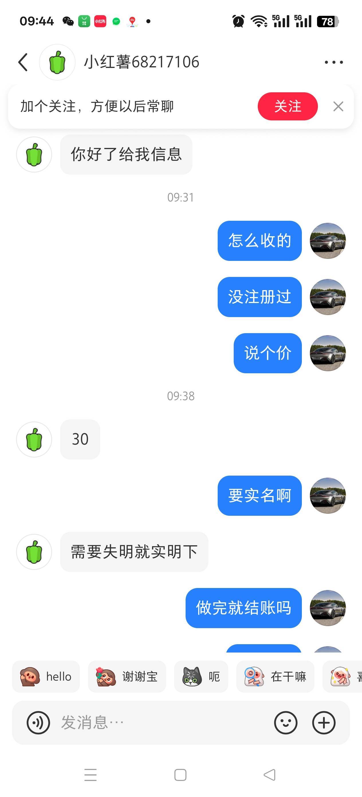 这种都是骗子吧  v都不敢加  结账图都没有



34 / 作者:苦熬梁家河 / 