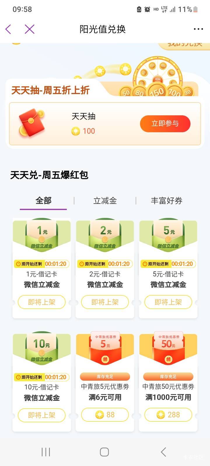 光大一个星期都抢不到2

16 / 作者:北海控股 / 