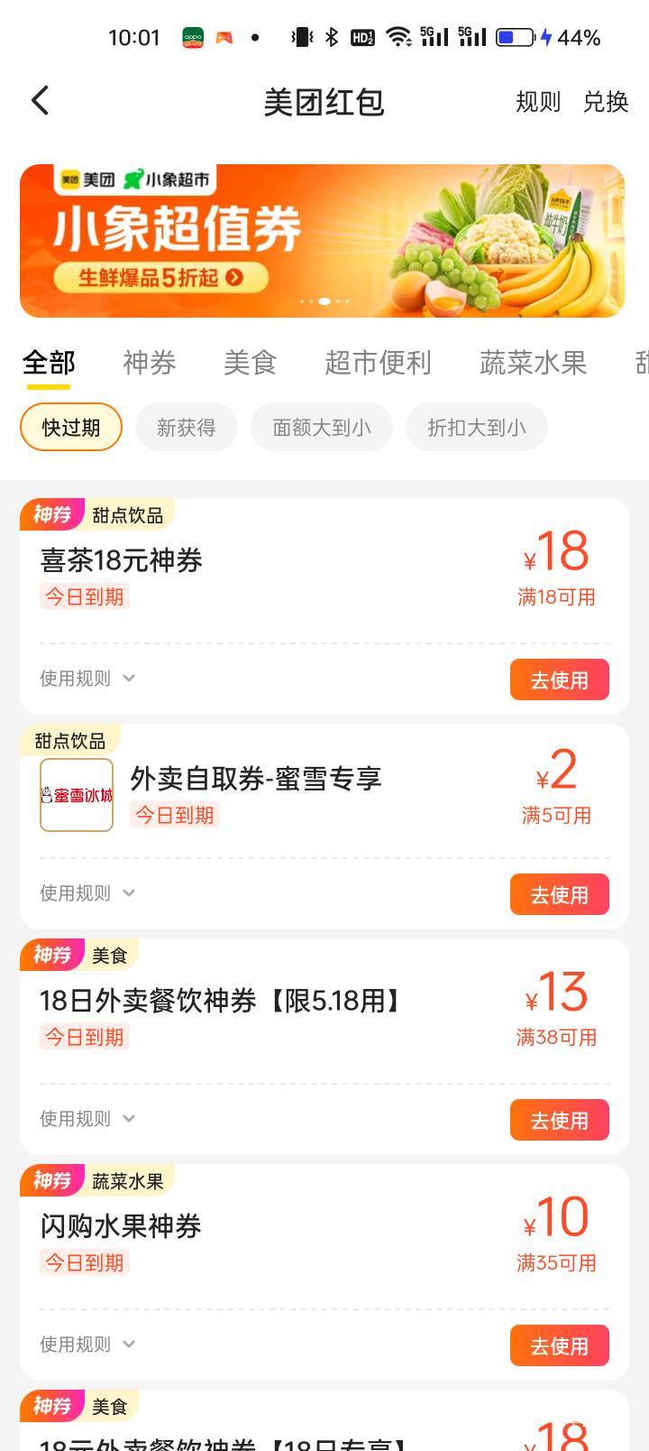 美团提前就被抢空了。都不用等10点

79 / 作者:idjxjd / 
