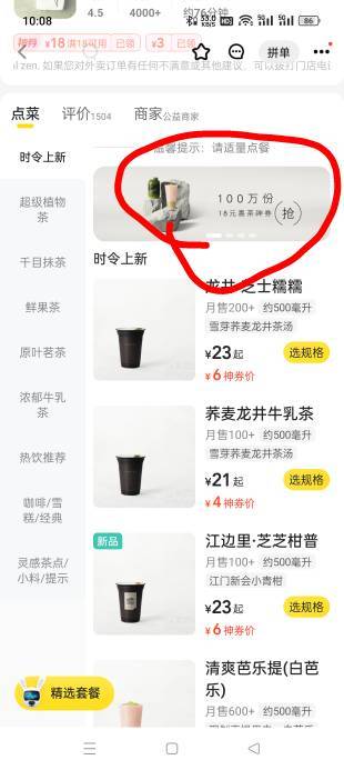 喜茶点横幅进，还有18-18


29 / 作者:会打篮球的ikun / 