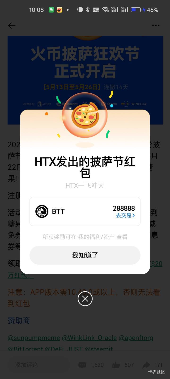火币首页横幅领红包，每天10点


16 / 作者:idjxjd / 