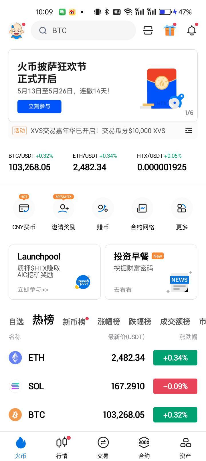火币首页横幅领红包，每天10点


92 / 作者:idjxjd / 