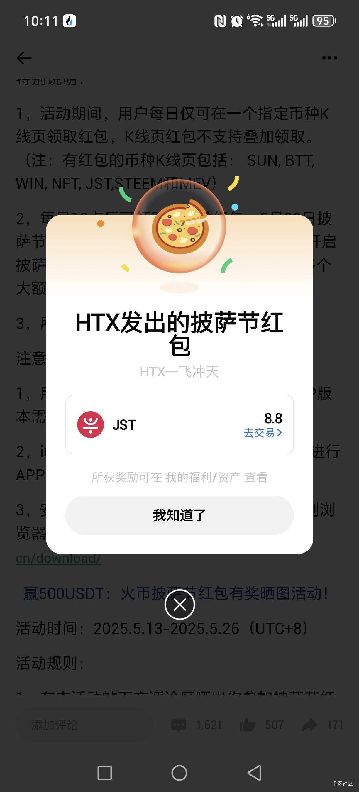 火币首页横幅领红包，每天10点


79 / 作者:红枫之殇s / 