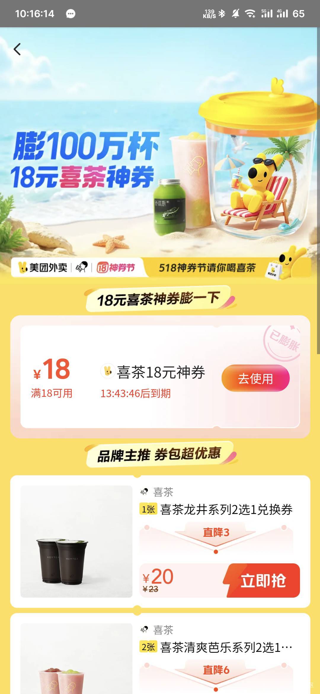 美团喜茶18还有，点店铺横幅进去，下面的神券膨胀。显示膨胀没了的就是黑号


55 / 作者:专业母猪配种 / 