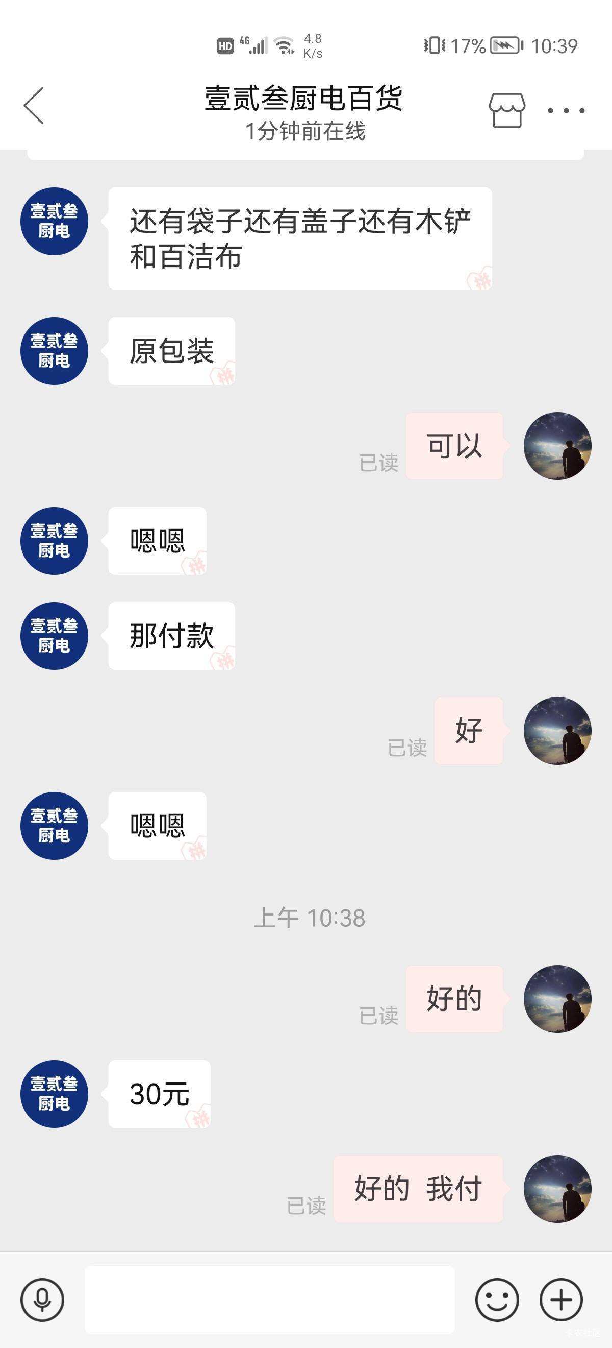 你来威胁我。觉得可能吗。

58 / 作者:6亿少女的梦 / 