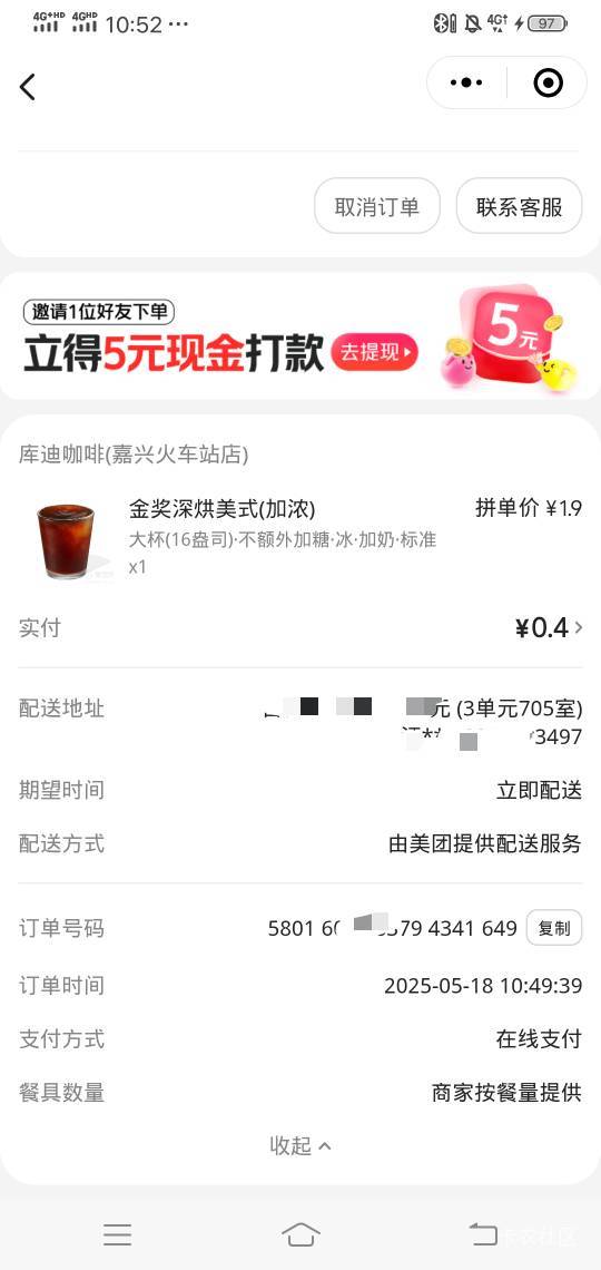 美团现在这么狠吗，4毛也可以点个外卖

63 / 作者:wang656788 / 