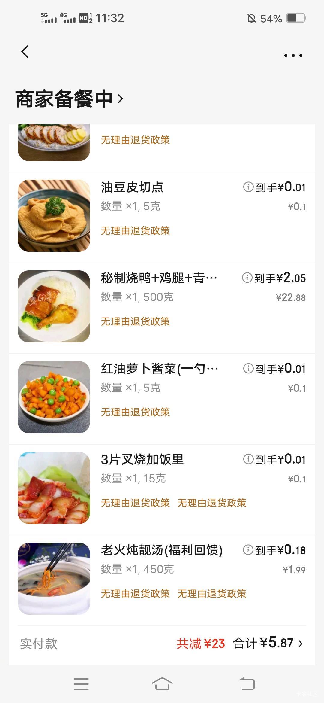 感谢东哥，每天几块钱吃双拼，出去吃18都不够

39 / 作者:广东瘫痪老哥 / 