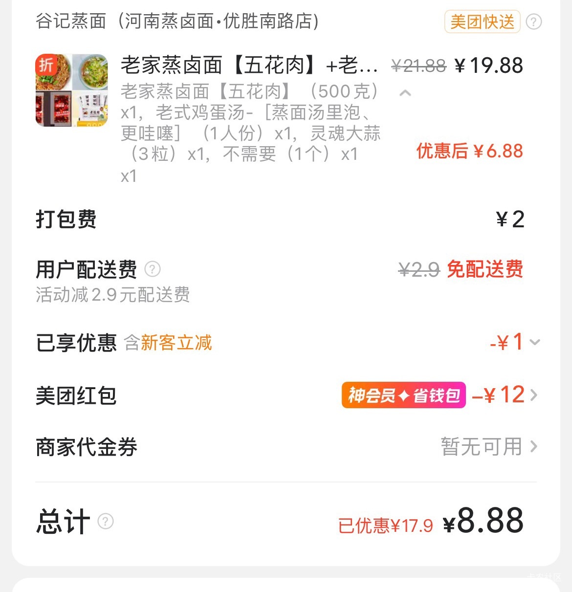 老哥们今天吃河南蒸卤面，真香很劲道


7 / 作者:卡农从不缺人才 / 