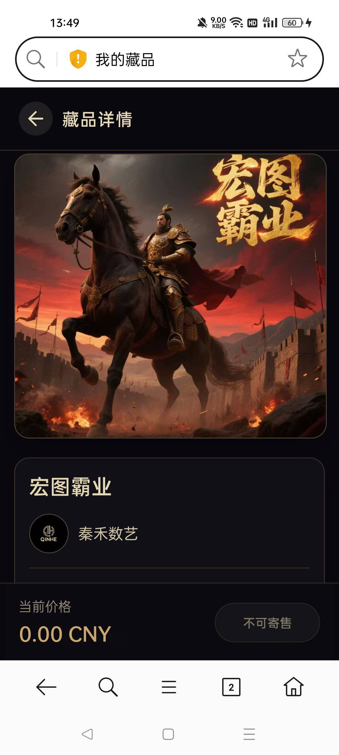 这个是不是不开寄售了？

4 / 作者:一天两顿拼好饭 / 