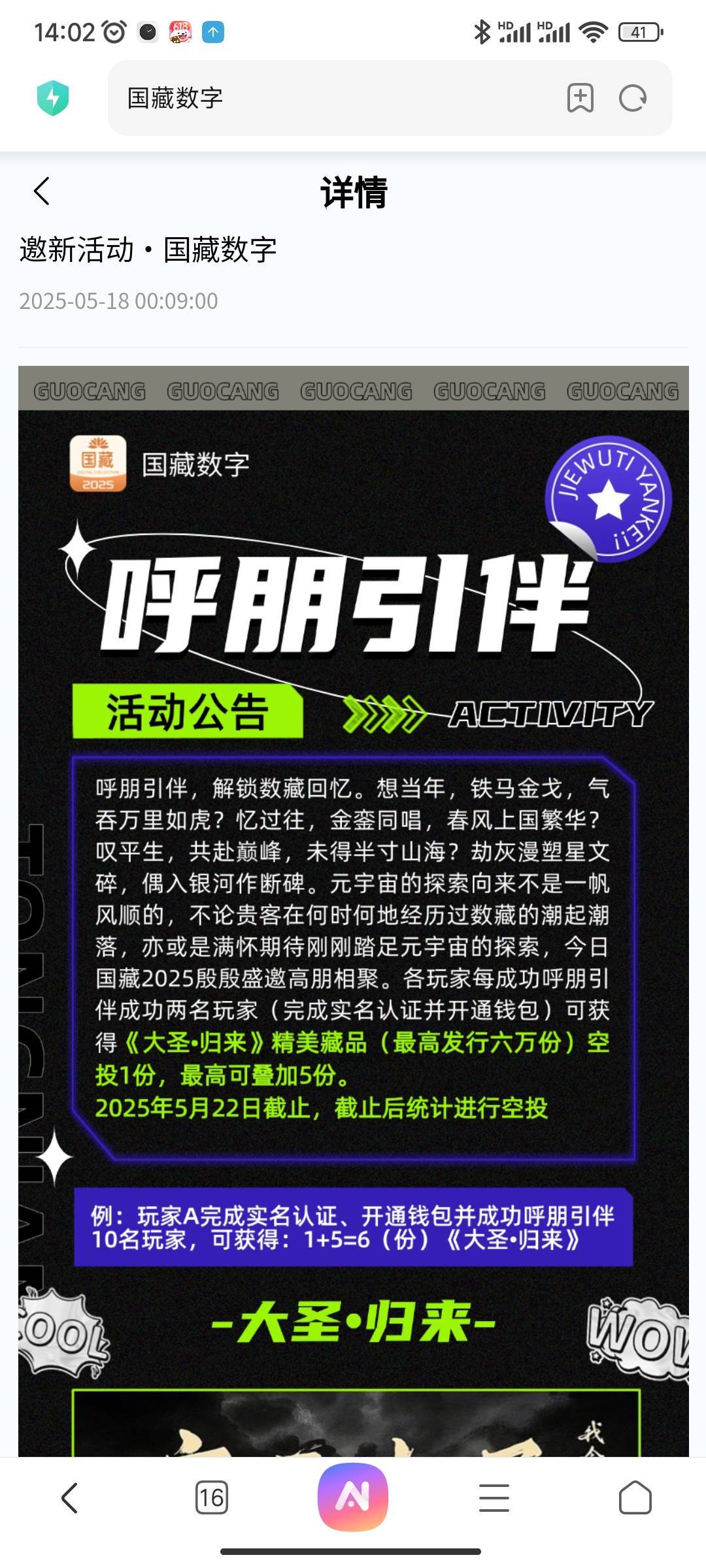 @卡农菲菲 能不能封这个c生设备IP，老哥们都那么困难了，还能薅老哥人头！

15 / 作者:五竹回京了 / 