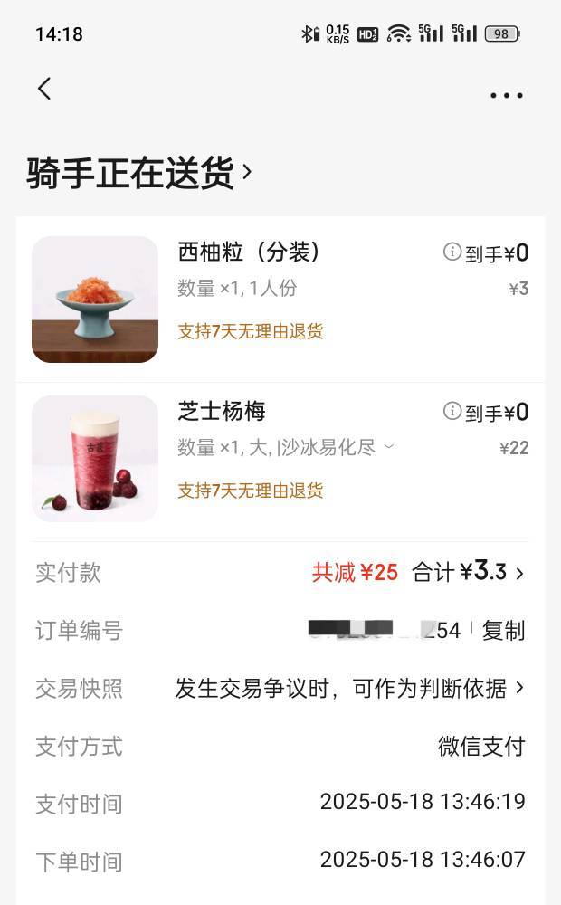 真怕商家加料


64 / 作者:会打篮球的ikun / 