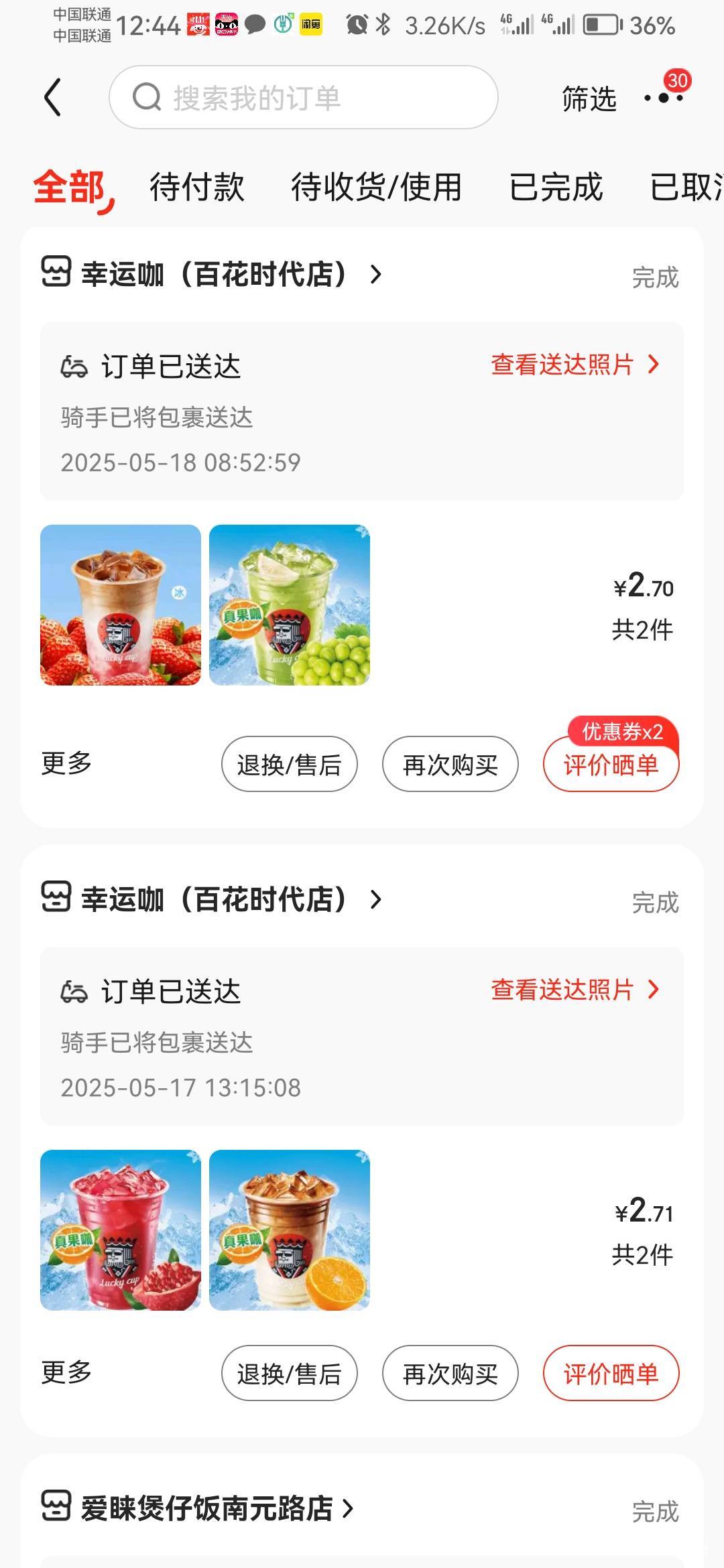 让我们喝起来好嘛！你不喝，我不喝，骑手老哥怎么赚钱，骑手老哥赚不到钱就来申请羊毛80 / 作者:锅锅一jio过去 / 
