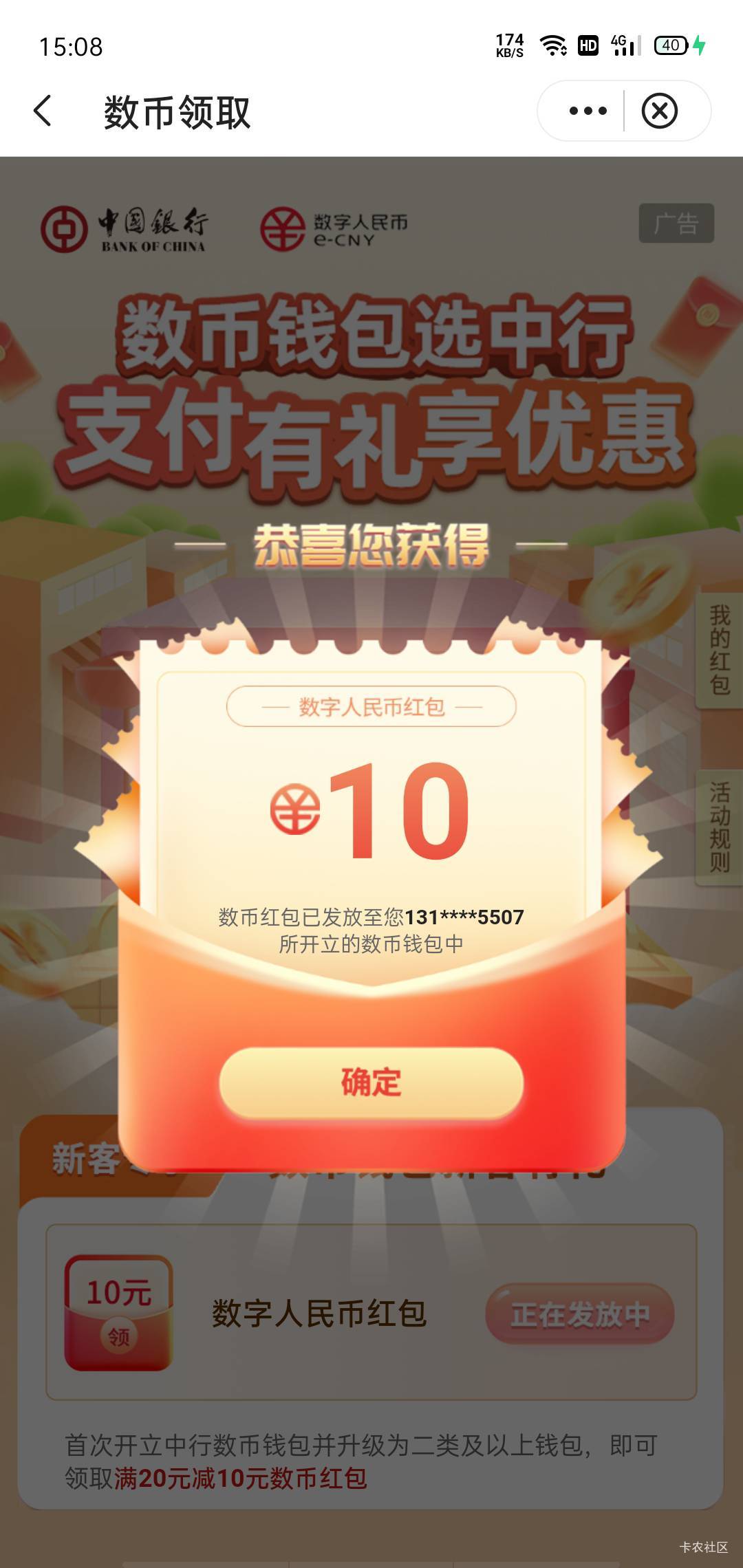 注销，换手机号，重开，领了

30 / 作者:卡农三嫂 / 