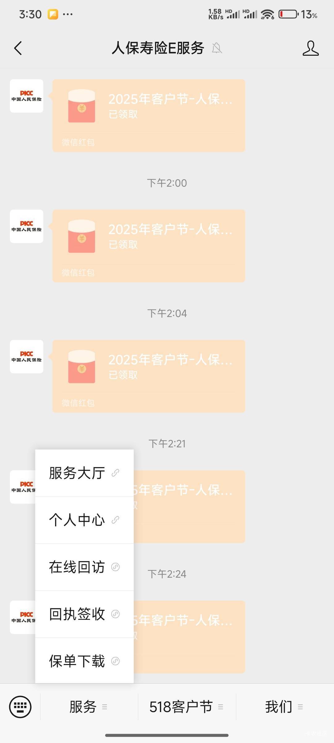 人保寿险e服务退出接码继续 一号六包上限 水小了




98 / 作者:好好好649 / 