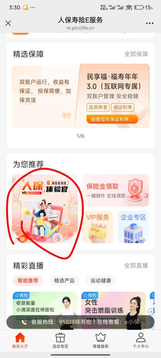 人保寿险e服务退出接码继续 一号六包上限 水小了




44 / 作者:好好好649 / 