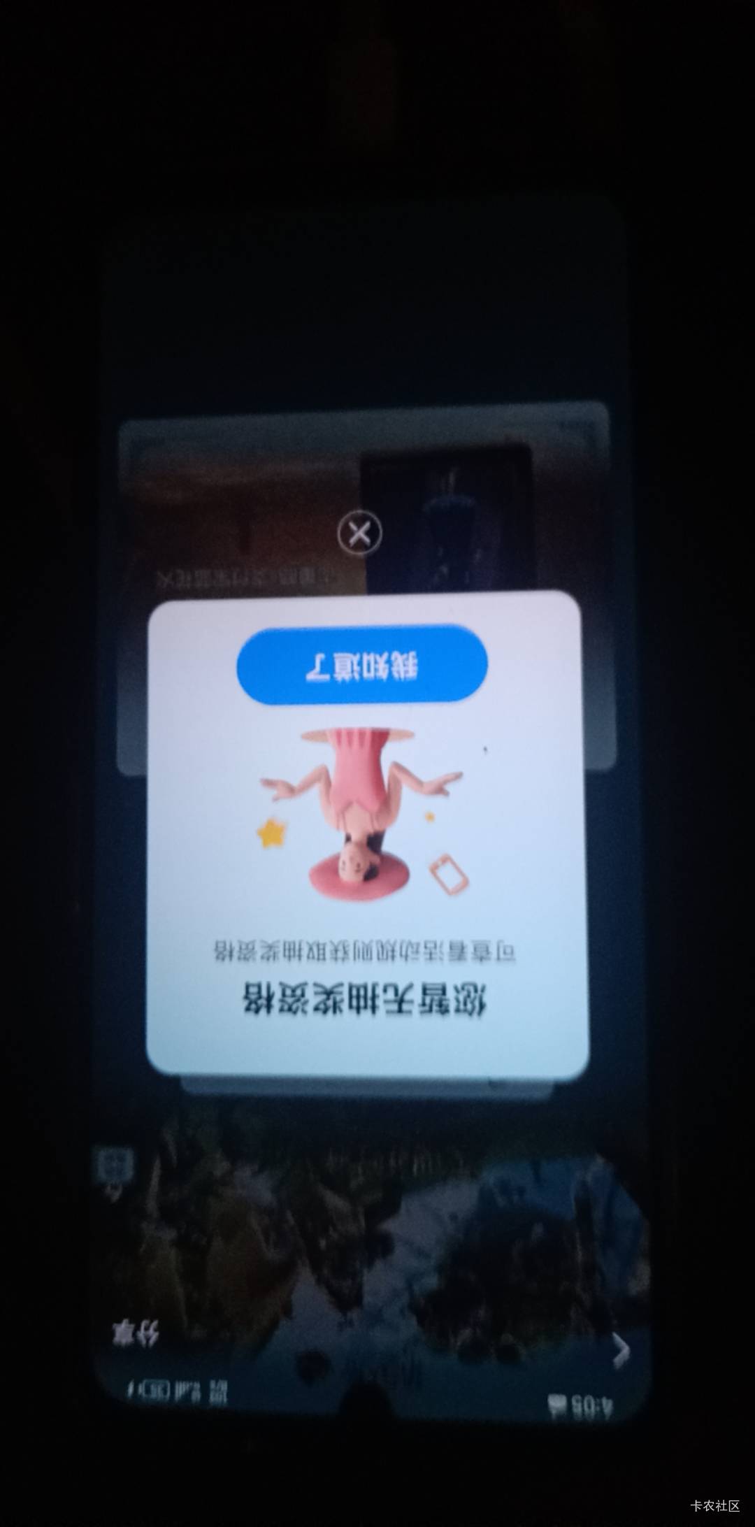 一发入魂，感谢老哥提醒，挂55秒卖秒收货了

56 / 作者:卡农三嫂 / 