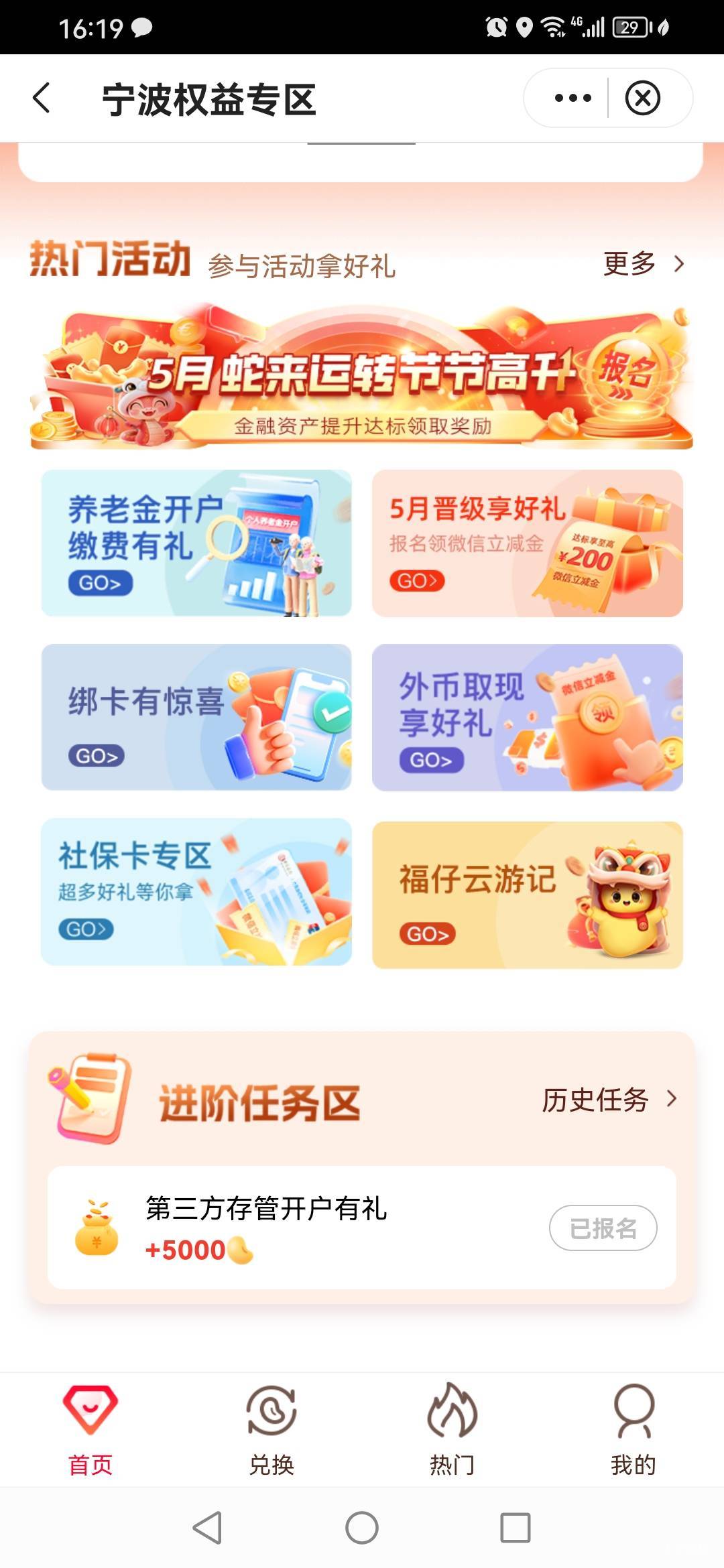 帮你们测试了 中行宁波二类开证券不达标 
79 / 作者:[易] / 
