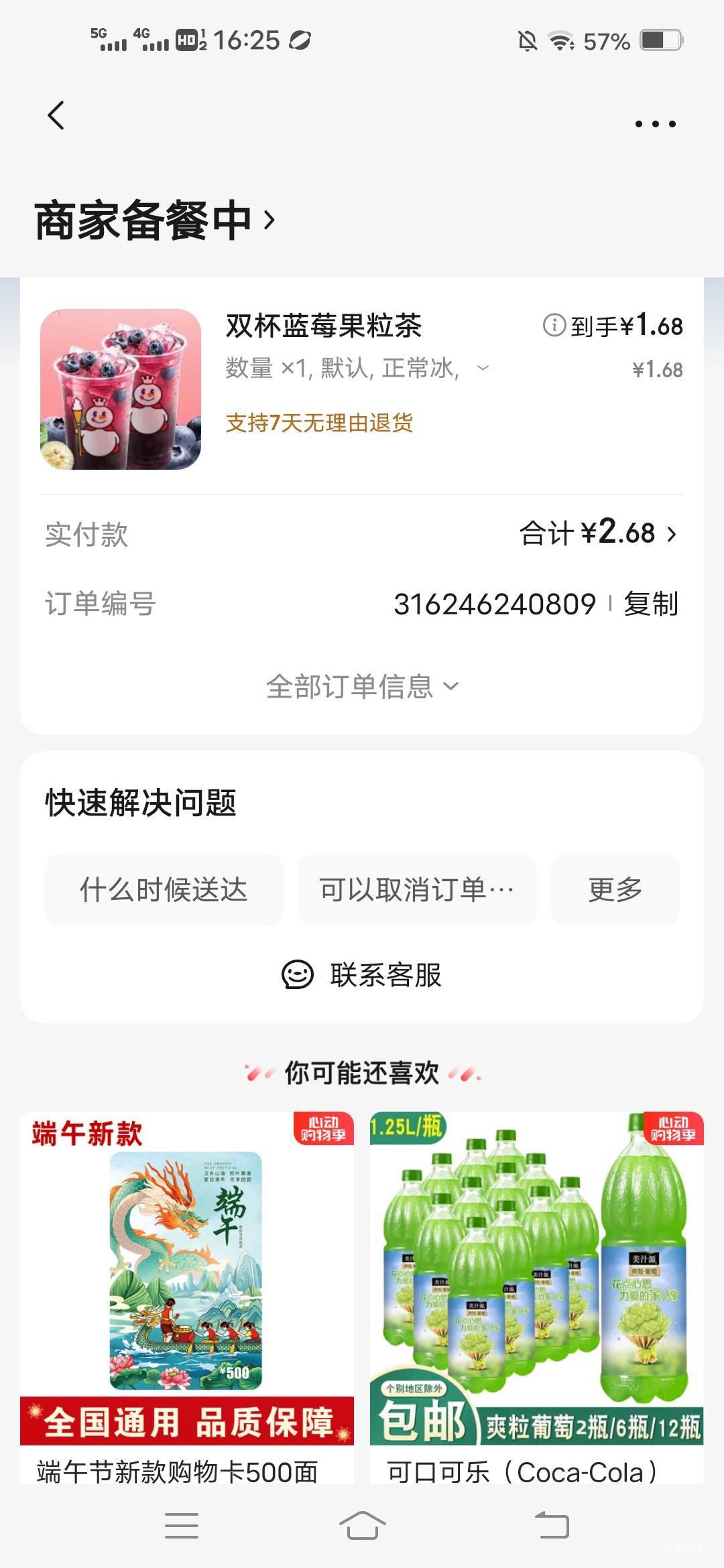 喝起来，载歌载舞，什么糖尿病，怕个毛，本来就是挂壁仔一个

38 / 作者:广东瘫痪老哥 / 