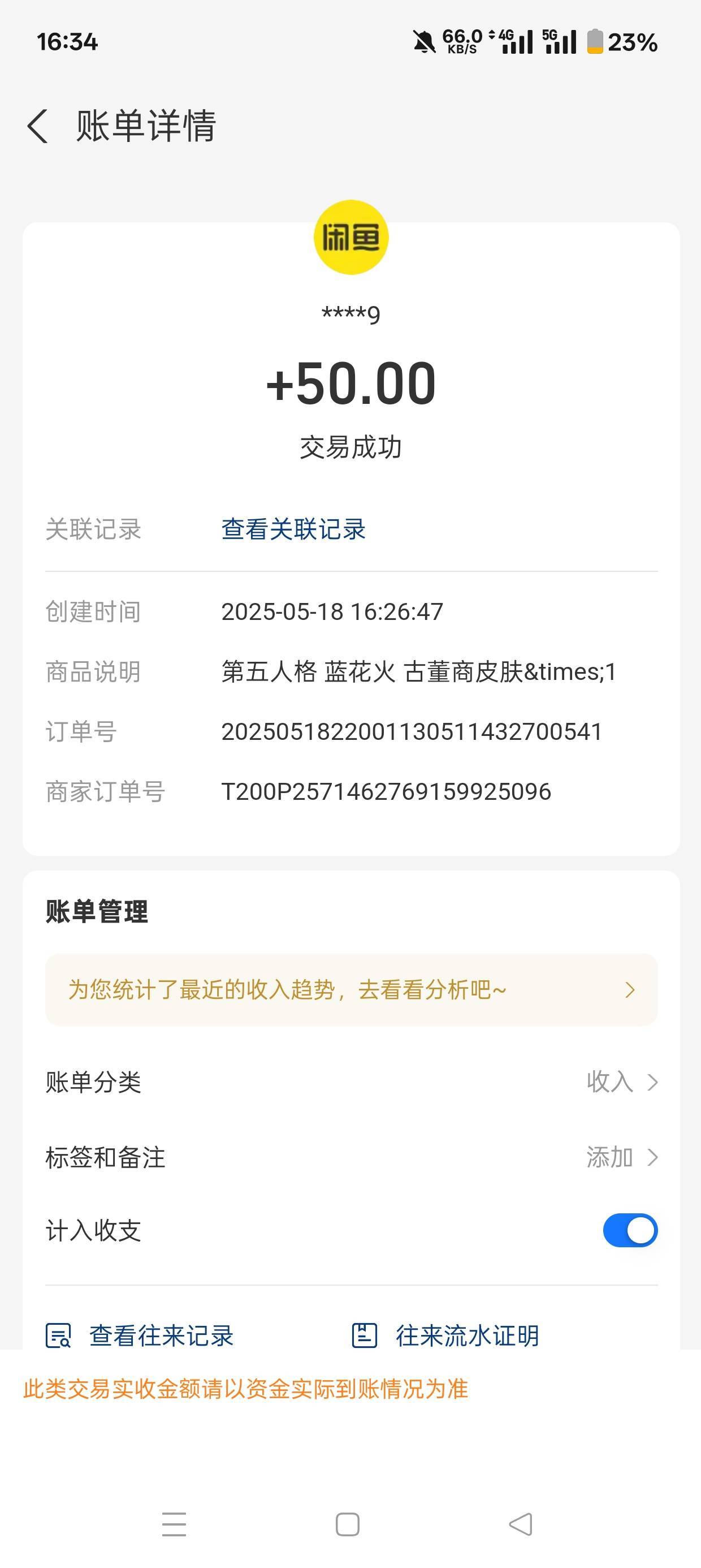 随便一点50到手。破0

63 / 作者:98k元气少年 / 