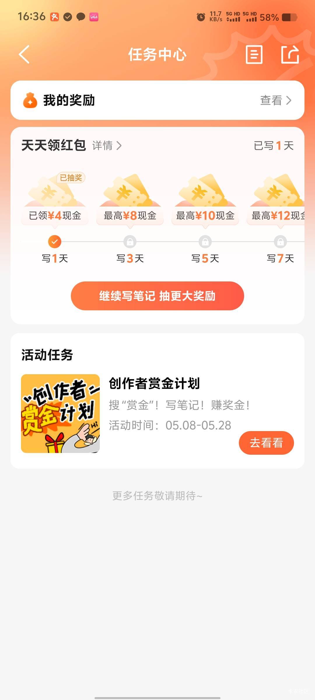 大众点评这任务一年一次吗，我记得去年玩过了，还可以啊

49 / 作者:挂壁自由 / 