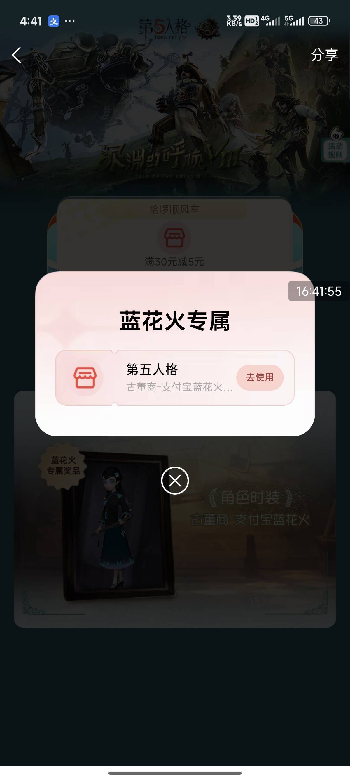 这是中了吗，能卖多少

38 / 作者:卡农创屎人 / 