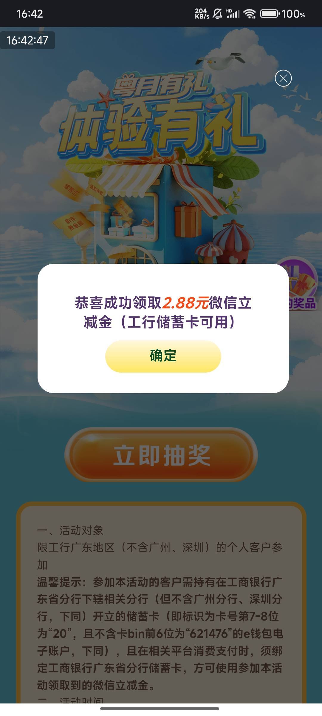5月19号羊毛线报总结合集95 / 作者:忘了說晚安丶 / 