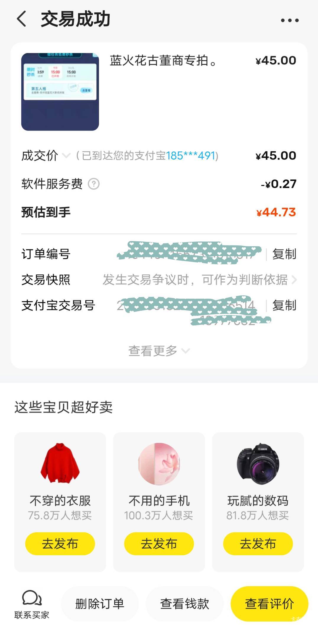 感谢刚刚那个老哥推荐的，第五人格古董商45秒了，不着急的老哥可以自己挂着先，基本能47 / 作者:春风不在了 / 