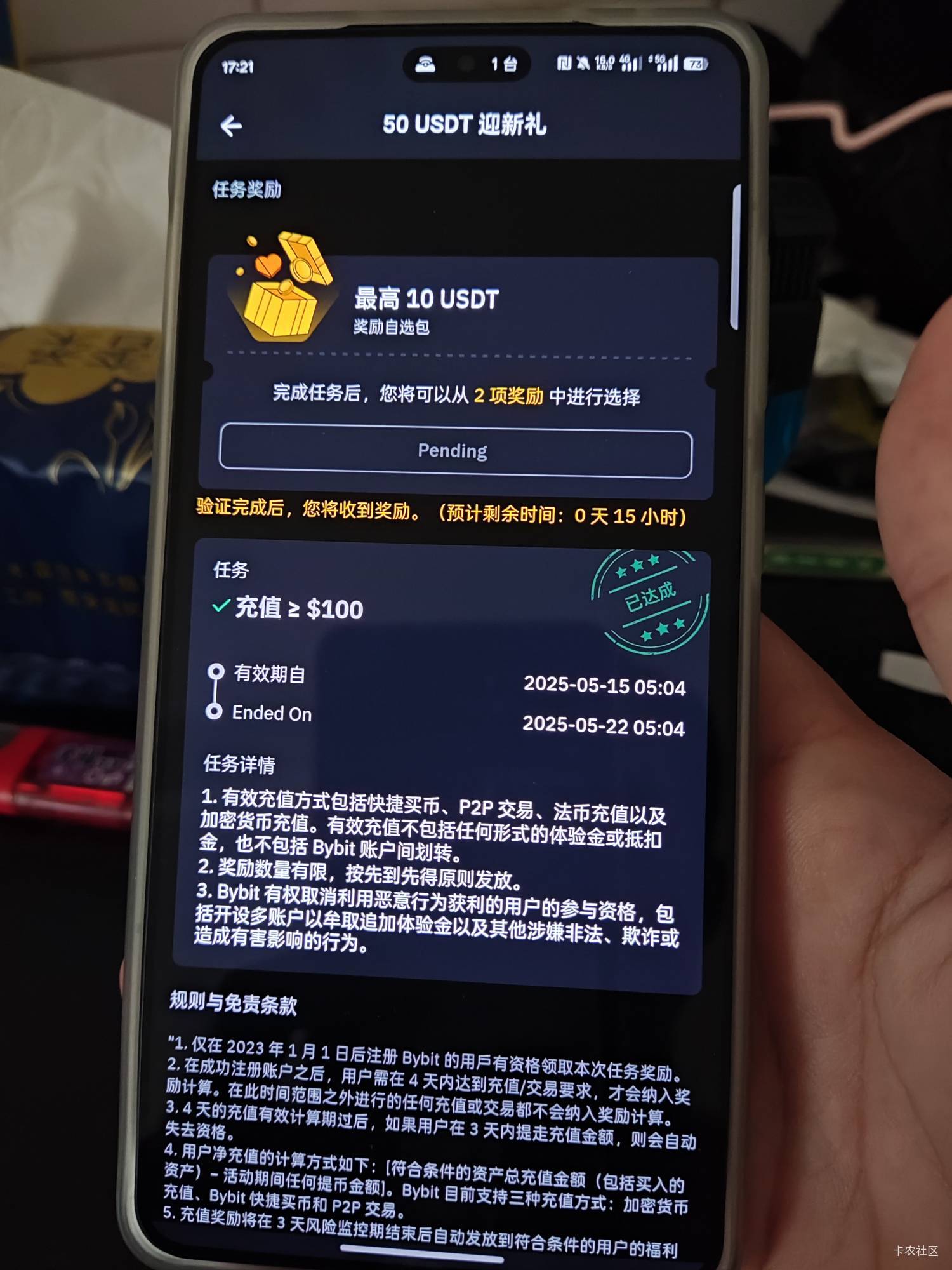 by新用户之前充值100u参加任务的别忘了领福利 之前我领了20u手续费减免，昨天领了50u54 / 作者:小小拉怪 / 