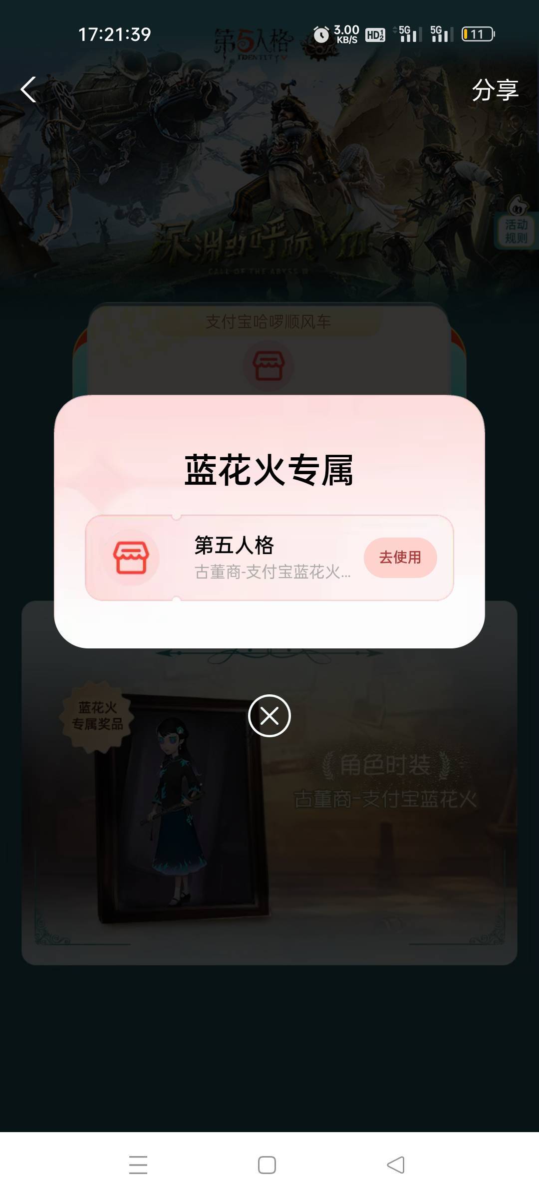 老哥们是不是这个？


95 / 作者:我又回来了- / 